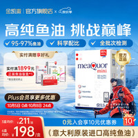 金凯撒 鱼油 95%高纯度 Omega-3 mini版 90粒