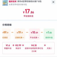 订单截图缩略图