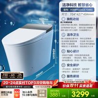 移动端：恒洁 H39 Pro 智能坐便器 400mm坑距