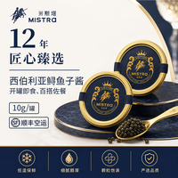 西伯利亚 12年鲟鱼子酱10g两罐装*2