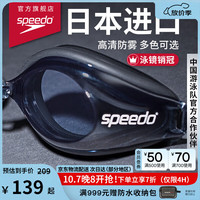 海边度假：速比涛 Edge泳镜 高清防水防雾 黑色/烟灰