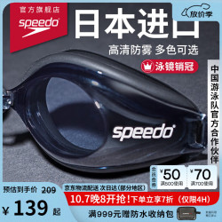 速比涛 Edge泳镜 高清防水防雾 黑色/烟灰