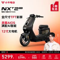 小牛电动 NXT2 Citi 电动自行车