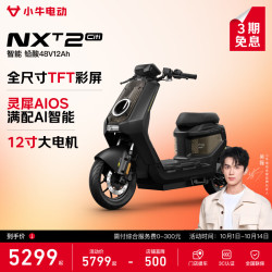 小牛电动 NXT2 Citi 电动自行车