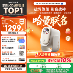 哈趣 真1080P高清 投影仪