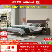 全友 106302B 北欧简约板式床 炭黑橡木纹 150*200cm 框架款