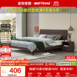 全友 106302B 北欧简约板式床 炭黑橡木纹 150*200cm 框架款