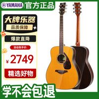 雅马哈 FG系列 FG830VN 民谣吉他 41英寸 原木色
