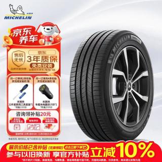 米其林 耐越 ENERGY MILE MI 轿车轮胎 经济耐磨型 215/60R16 95H