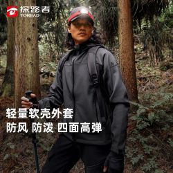 探路者 软壳衣户外男式越野软壳外套