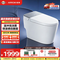 箭牌 AES1208-PM 泡沫盾自动翻盖 305坑距 智能坐便器