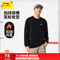 李宁 圆领套头卫衣男女款春秋舒适休闲保暖运动上衣 加绒套头 黑色(C65款)-11 S