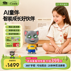 会说话的汤姆猫 稻喜 会说话的汤姆猫AI玩具童伴机器人