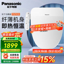 松下 DL-RN30CWS 智能马桶盖