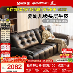 全友 家居 现代简约头层牛皮直排式沙发