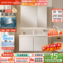 华帝 臻耐用2.0浴室柜 陶瓷一体盆 60cm 奶油风 普通全封美妆镜柜