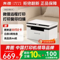 奔图 BM2302W  M1 激光打印一体机
