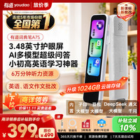 网易有道 离线翻 电子词典