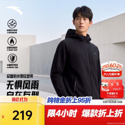 安踏 零压型壳外套 加绒保暖 防泼水连帽 运动夹克
