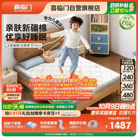 喜临门 高纯乳胶 床垫  诺蓝10H 5-10cm（含） 偏硬