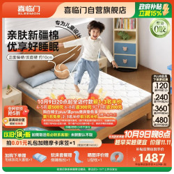 喜临门 高纯乳胶 床垫  诺蓝10H 5-10cm（含） 偏硬