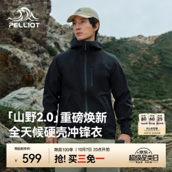 伯希和 冲锋衣男女秋冬户外保暖防风防水登山外套 漫暮黑 | 三防面料 L