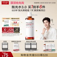 达尔肤 杏仁酸抛光水美白提亮爽肤水湿敷保湿