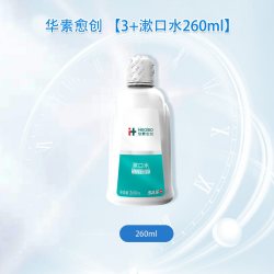 华素愈创 漱口水瓶装便携清新口气去口臭持久留香男士女生清洁口腔