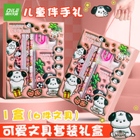 递乐文具 递乐儿童节礼物立体感卡通文具圣诞节礼物套装六件套小学生伴手礼活动期中奖品铅笔套装 0033-粉色小狗