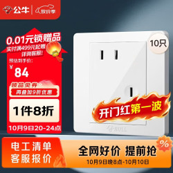 公牛 G07系列 10A斜五孔插座 白色 86型面板 十只装
