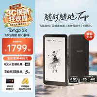 掌阅 Tango 2S 5.84英寸智能阅读本 电子书阅读器墨水屏 AI电纸书学习本轻薄便携 骑士黑