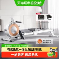 移动端、88VIP:麦瑞克 超燃脂智能划船 有氧Q1S家用