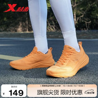 特步 薄底香菜男子跑鞋运动鞋2025春季网面轻便减震体测体考跑步鞋 杏黄色 43