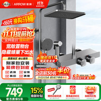 箭牌 K230淋浴花洒套装枪灰四功能花洒增压巨幕顶喷花洒AE34910GGW