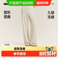 蕉下 高弹乳胶腰微喇裤 瑜伽服