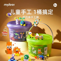 亲子时光：弥鹿 儿童手工diy制作扭扭棒材料包幼儿园宝宝创意粘贴益智玩具 太空奇旅配视频教程