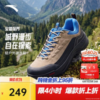户外徒步：安踏 探界 耐磨防滑缓震 徒步鞋