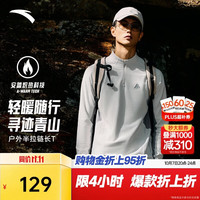 安踏 户外轻暖绒 男士长袖T恤 (薄绒款)半夏灰-1 XL (男180)