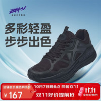 必迈 远征者Pure 减震防滑 男子跑鞋 XRPG005-1 骑士黑 41