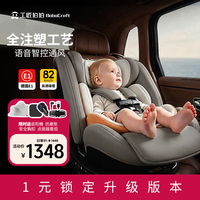 亲子出游：工匠伯伯 守护者G1 i-Size认证 360度旋转 玄青褐 儿童座椅