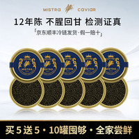 官方正品 西伯利亚 12年鲟鱼子酱10g*10罐（顺丰包邮）