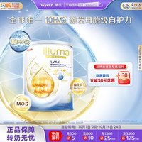 移动端：惠氏 HMO 婴幼儿配方奶粉