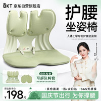 美凯腾 xJDear京东联名护腰坐垫腰靠垫办公室人体工学椅腰托靠背新年 加大款·森林绿