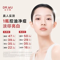 达尔肤 杏仁酸精华8%特证版果酸祛痘痘印美白