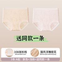 芬腾 新中式国风高腰内裤女浮雕提花舒适透气塑形提臀加长裆三角裤 3条装