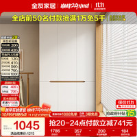 全友 1.2*2.4m三门衣柜 奶油风 卧室收纳柜
