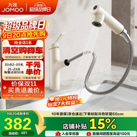 九牧 卫生间全方位漱口洁面抽拉式台盆面盆水龙头雅白32344-574/KB-Z 双出水32344