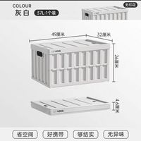 清洁收纳:禧天龙 冒险家系列 户外折叠收纳箱 灰白色 37L 车载露营必备