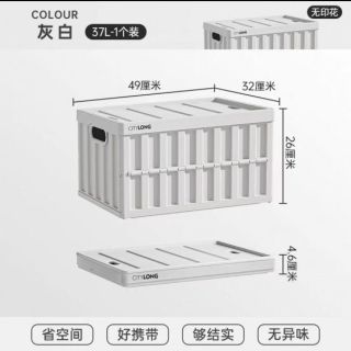 清洁收纳：禧天龙 冒险家系列 户外折叠收纳箱 灰白色 37L 车载露营必备