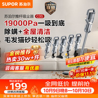 清洁收纳：苏泊尔 C3S 18KPa大吸力 6个吸头 手持式吸尘器